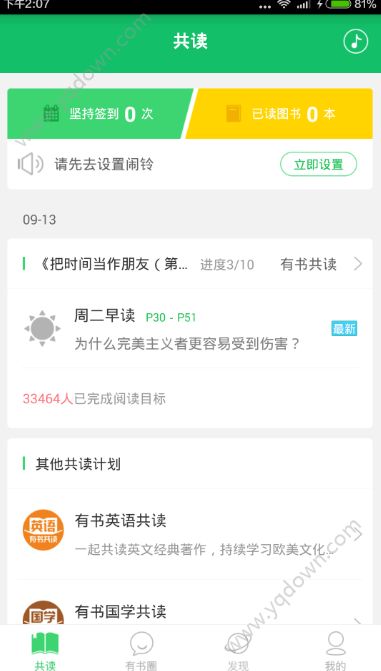 王星越在我首页叼了一天玉佩