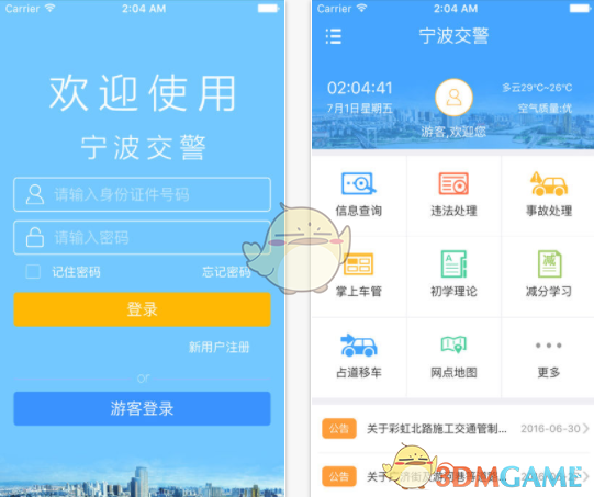 南京15死火灾事故调查报告公布
