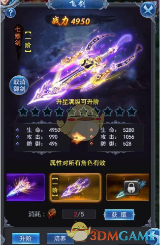 如何评价 2025 年 2 月米哈游《崩坏：星穹铁道》3.1 反派「至黑之剑，盗火行者」？