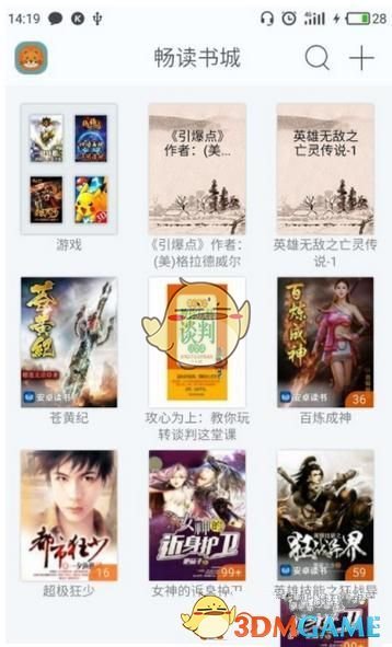 上汽集团总裁：上汽不做生态孤岛