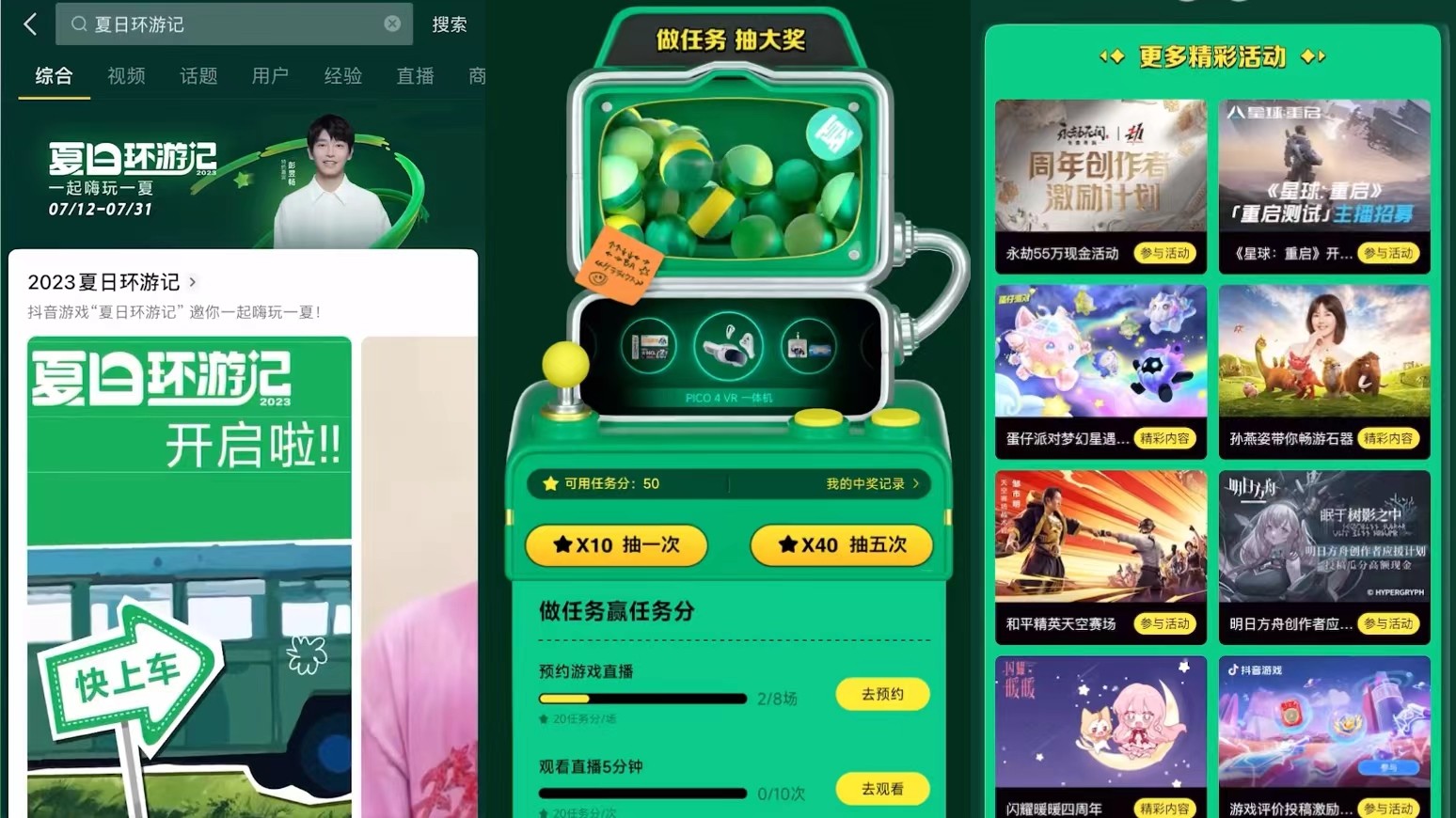 马丽感谢沈腾老婆和自己的老公