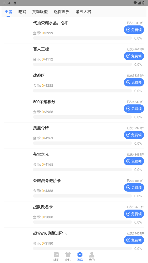 同是奥运冠军，为何黄雨婷保送浙大，全红婵却保送暨南大学，真相真的很扎心