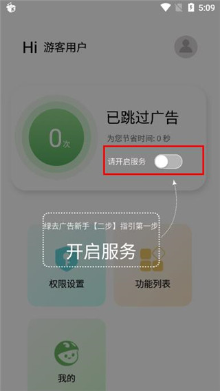 联合国秘书长欢迎中美经贸高层会谈成果