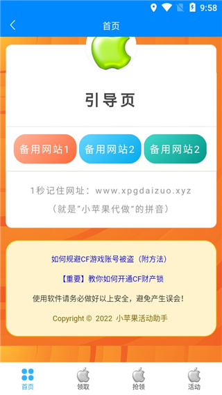 减肥教材不贵 只要一句刘烨好帅